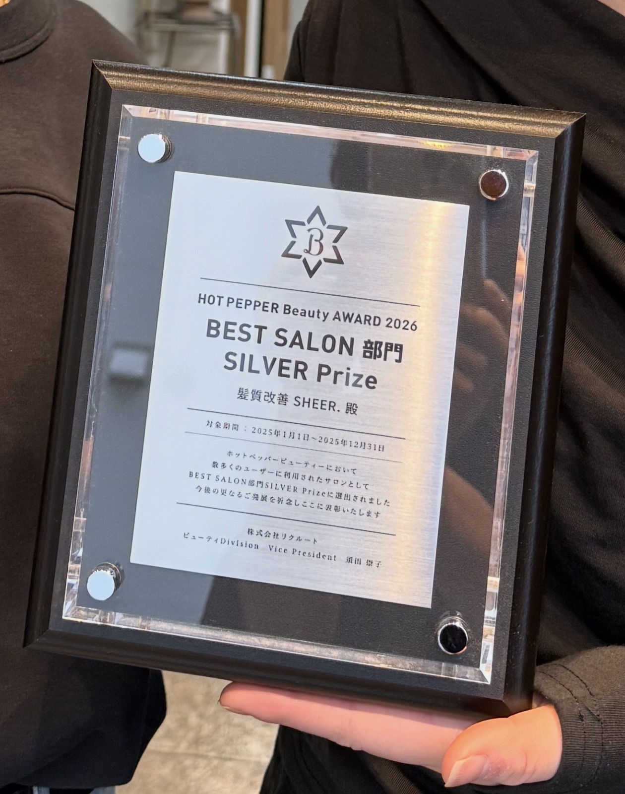 Hot Pepper Beauty AWARD 2026 SILVER Prize受賞